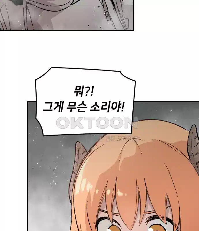 세기말 데빌 5화 두더지 마을 (2) 58