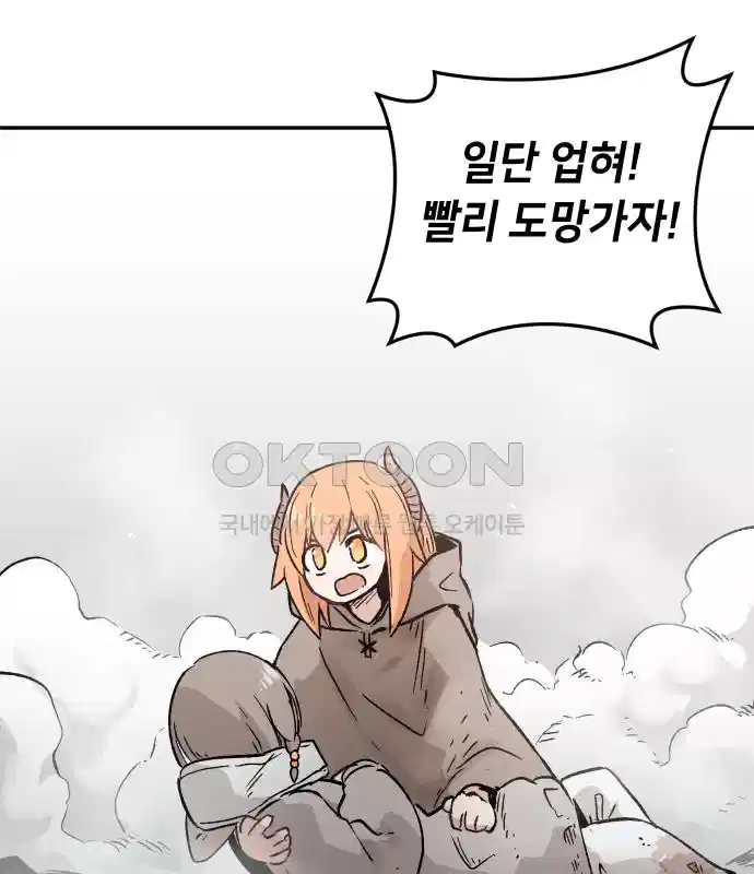 세기말 데빌 5화 두더지 마을 (2) 60