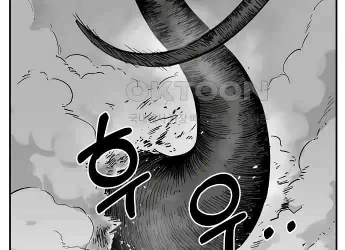 세기말 데빌 5화 두더지 마을 (2) 62