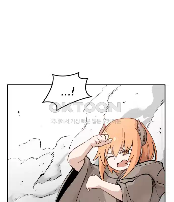 세기말 데빌 5화 두더지 마을 (2) 71