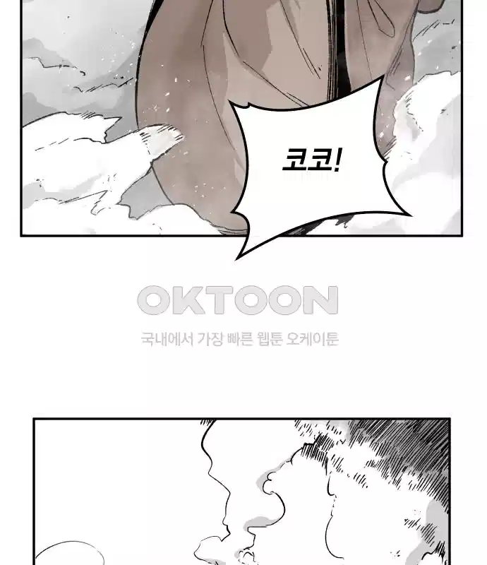 세기말 데빌 5화 두더지 마을 (2) 72