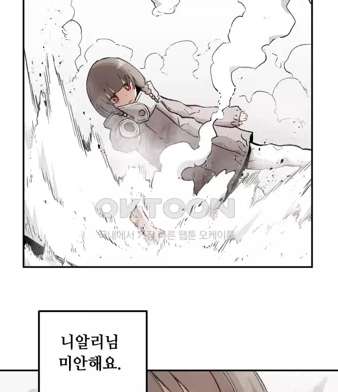세기말 데빌 5화 두더지 마을 (2) 73