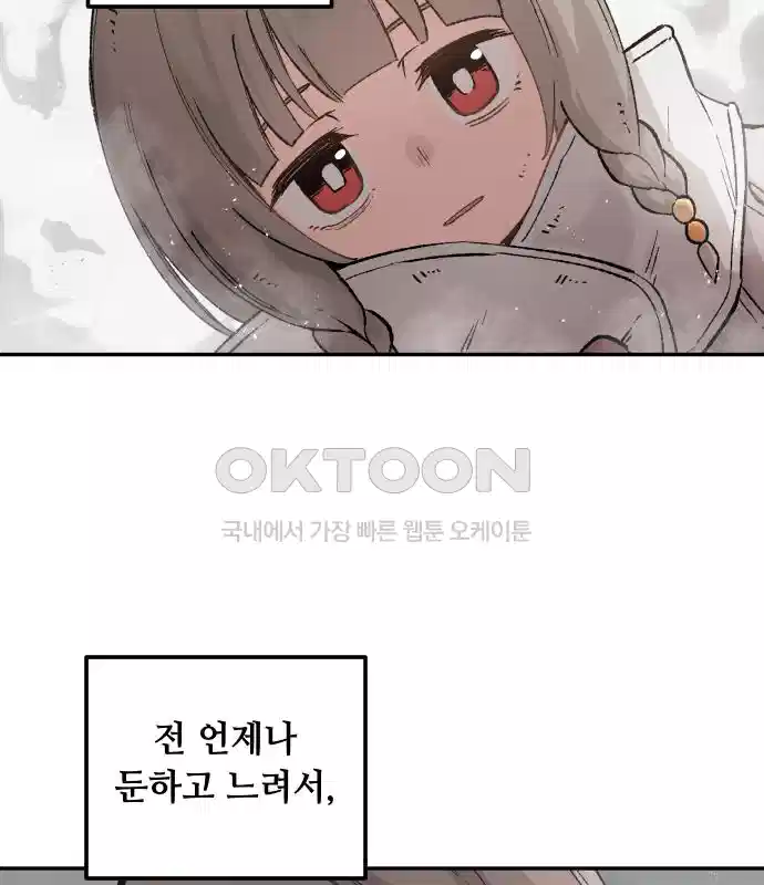 세기말 데빌 5화 두더지 마을 (2) 74