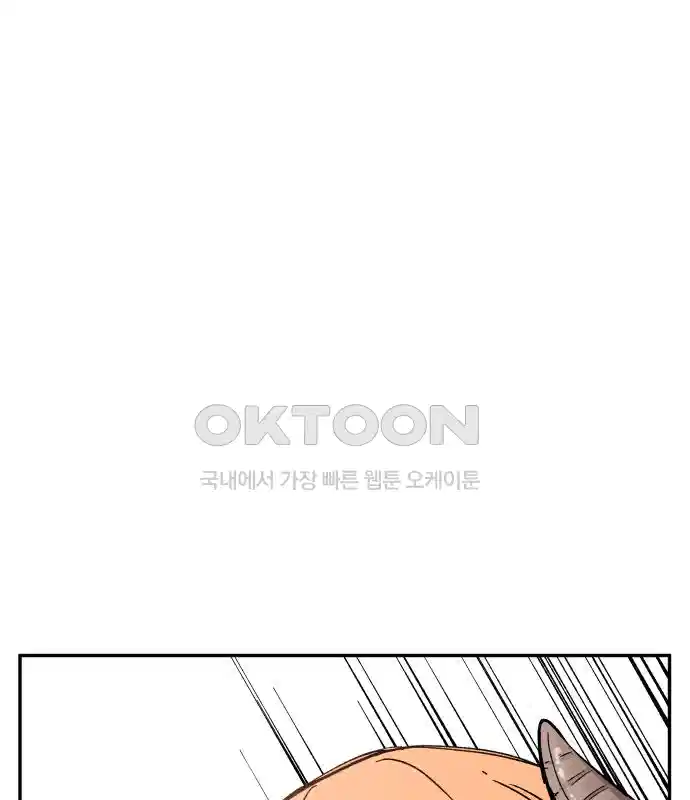 세기말 데빌 5화 두더지 마을 (2) 80