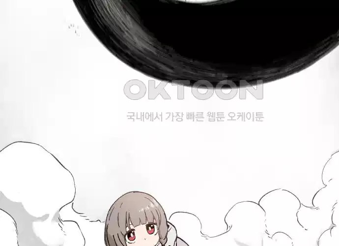 세기말 데빌 5화 두더지 마을 (2) 83