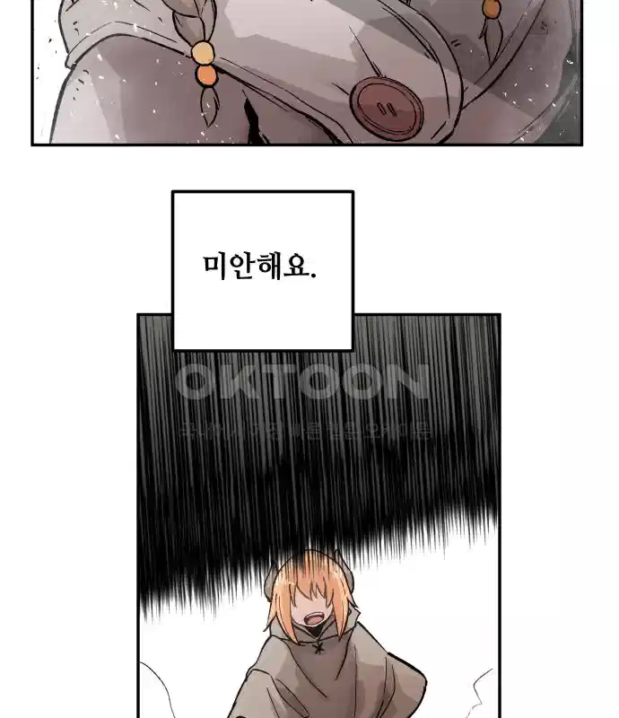 세기말 데빌 5화 두더지 마을 (2) 86