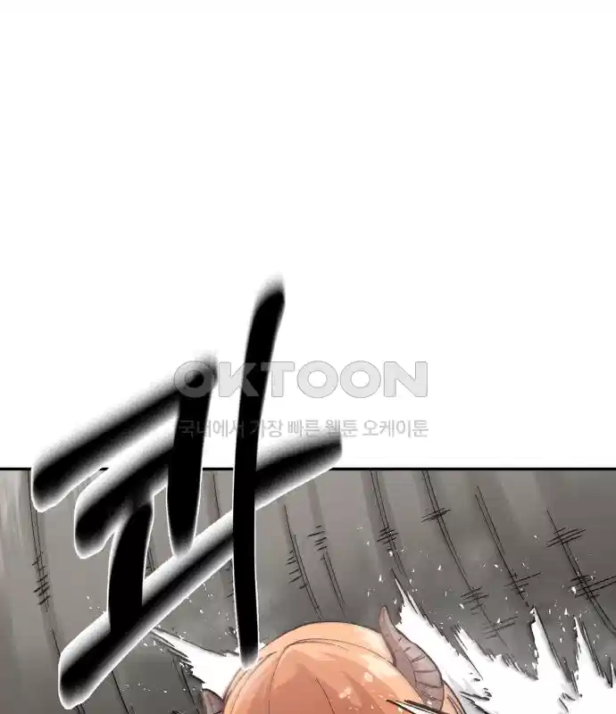 세기말 데빌 5화 두더지 마을 (2) 89