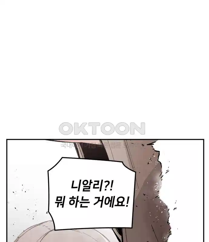 세기말 데빌 5화 두더지 마을 (2) 96