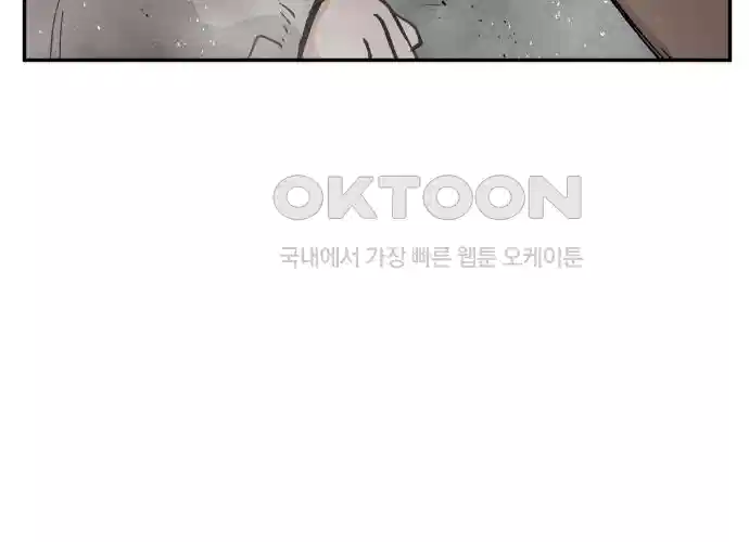세기말 데빌 5화 두더지 마을 (2) 98