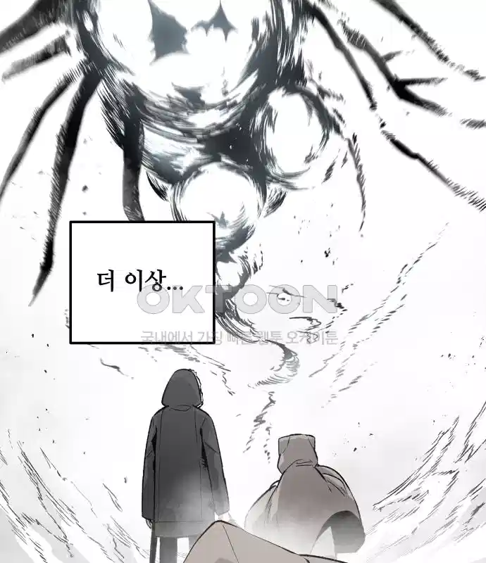 세기말 데빌 5화 두더지 마을 (2) 101