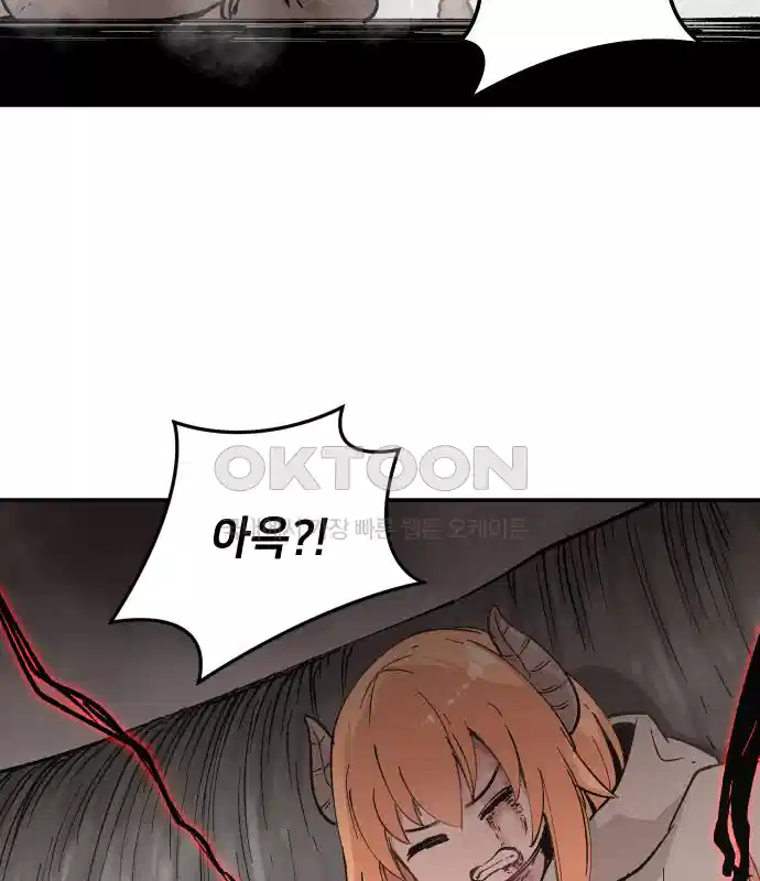 세기말 데빌 5화 두더지 마을 (2) 109