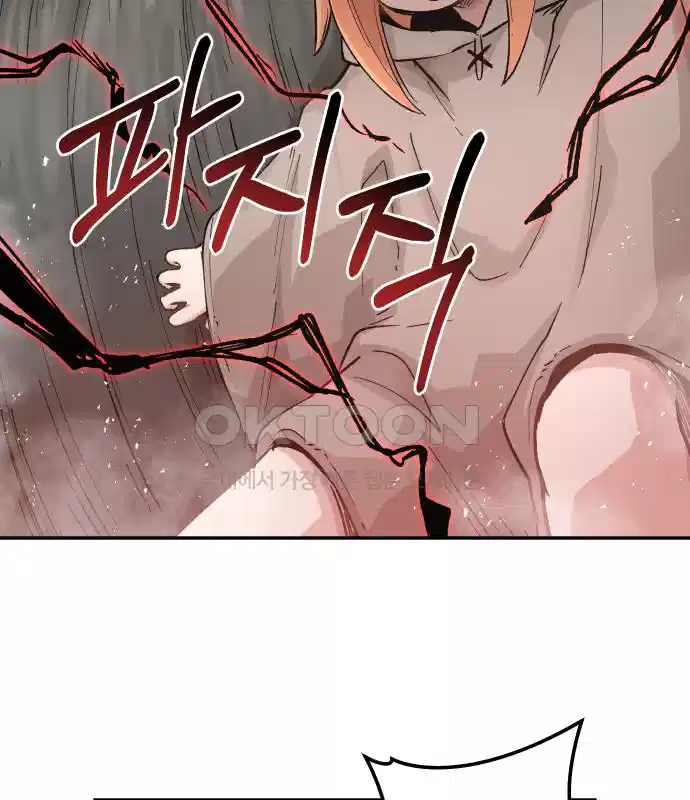 세기말 데빌 5화 두더지 마을 (2) 110