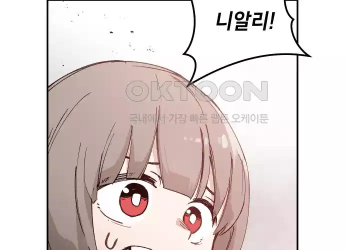 세기말 데빌 5화 두더지 마을 (2) 111