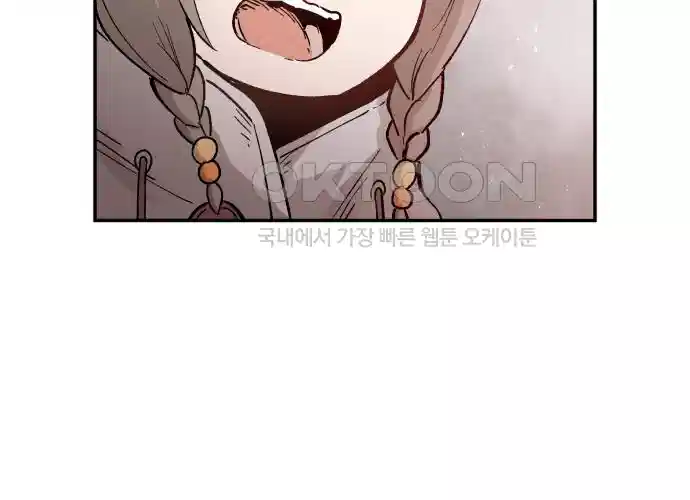 세기말 데빌 5화 두더지 마을 (2) 112