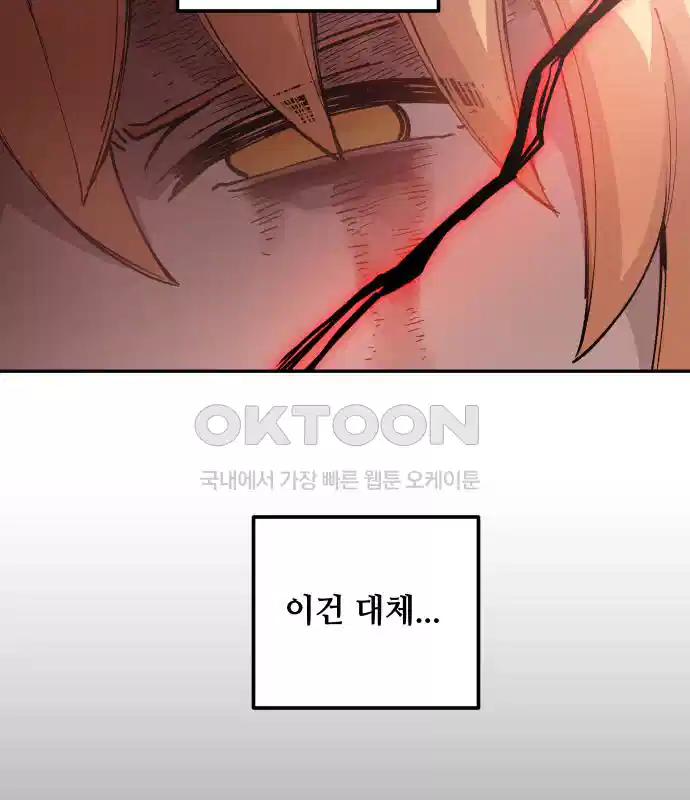 세기말 데빌 5화 두더지 마을 (2) 115