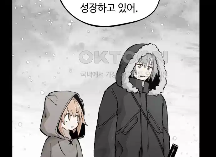 세기말 데빌 5화 두더지 마을 (2) 118