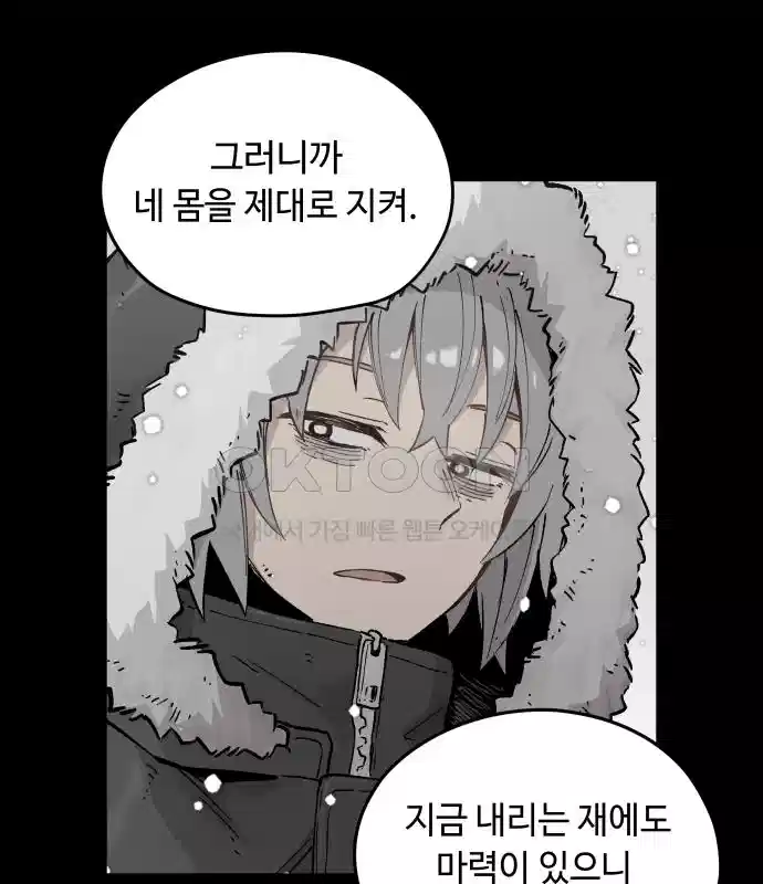 세기말 데빌 5화 두더지 마을 (2) 120