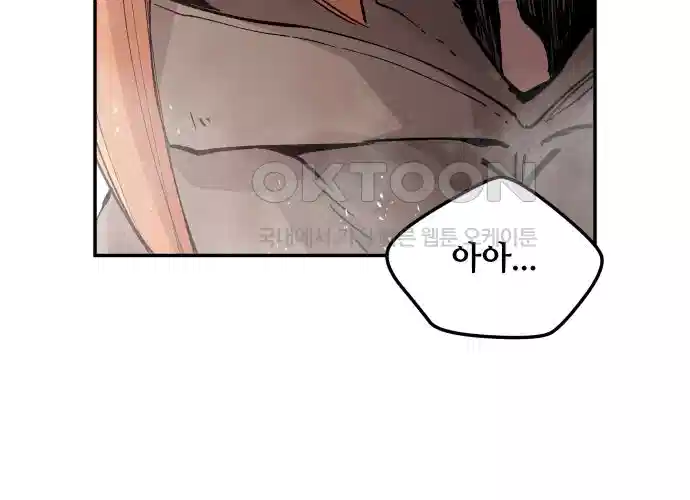 세기말 데빌 5화 두더지 마을 (2) 126