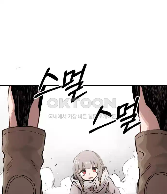 세기말 데빌 5화 두더지 마을 (2) 127