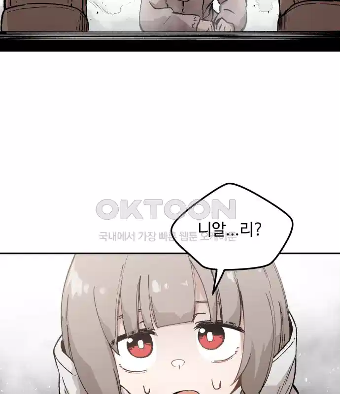 세기말 데빌 5화 두더지 마을 (2) 128