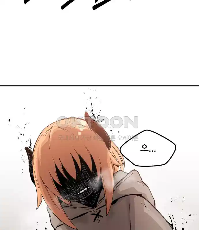 세기말 데빌 5화 두더지 마을 (2) 131