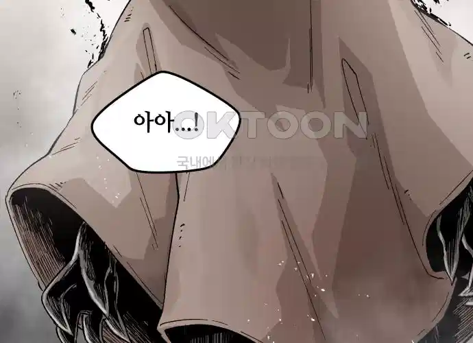 세기말 데빌 5화 두더지 마을 (2) 132