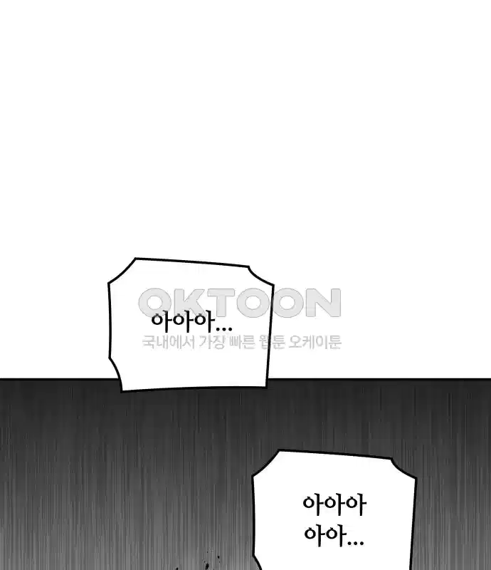 세기말 데빌 5화 두더지 마을 (2) 136