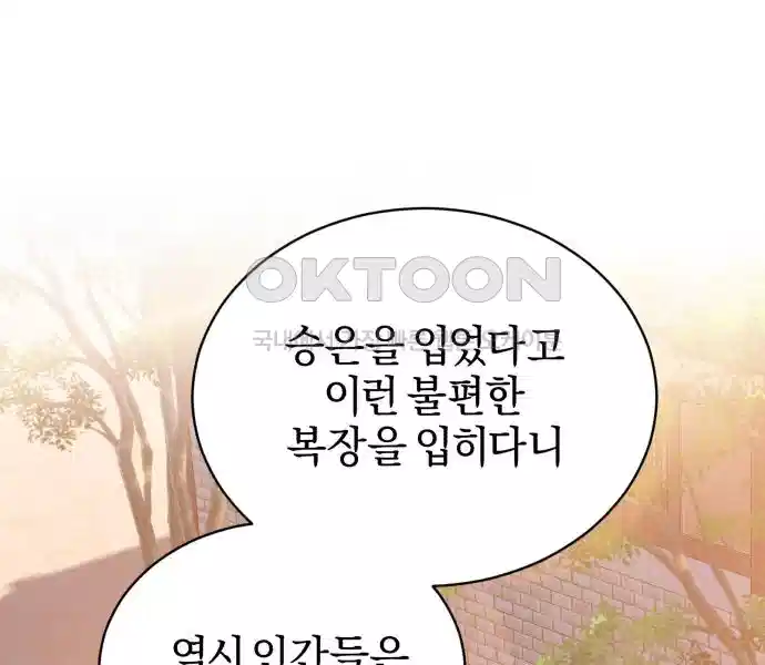 신선한 후궁님 20화 3
