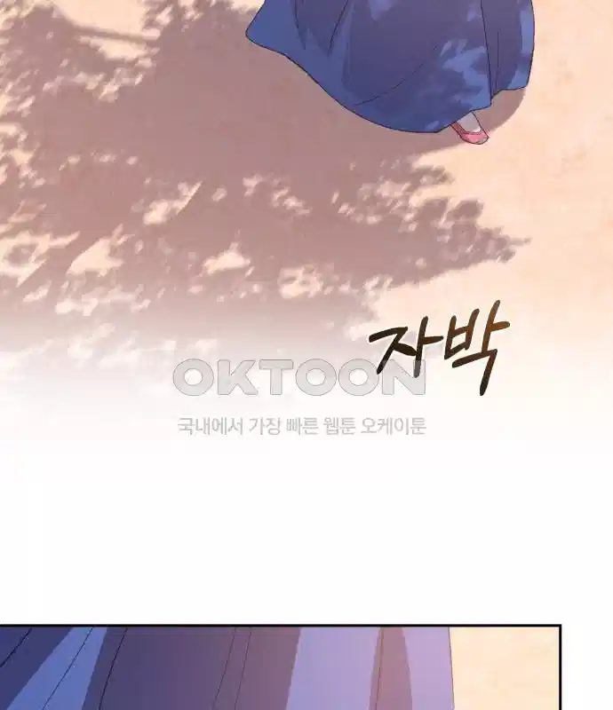 신선한 후궁님 20화 5