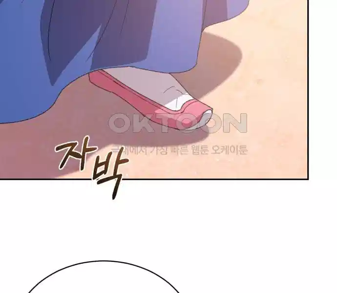 신선한 후궁님 20화 6