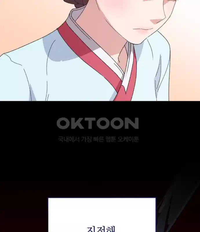 신선한 후궁님 20화 8