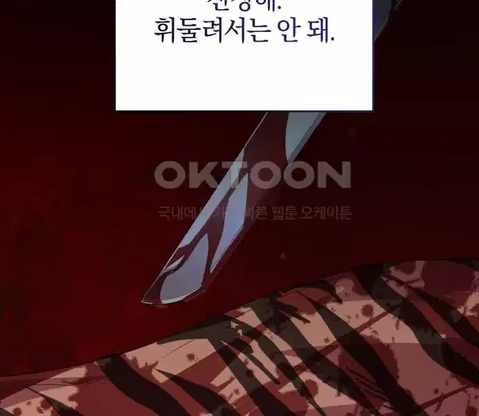 신선한 후궁님 20화 9