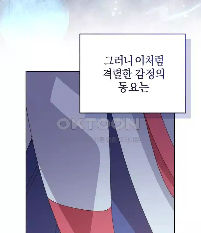 신선한 후궁님 20화 14