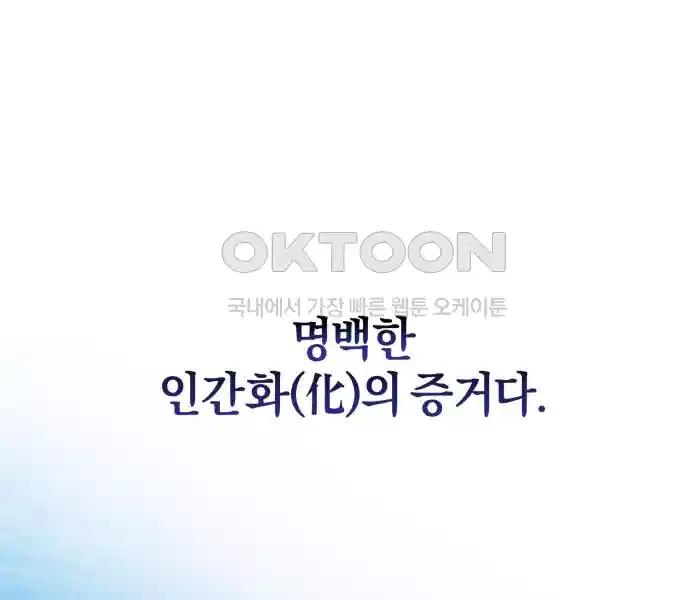 신선한 후궁님 20화 16