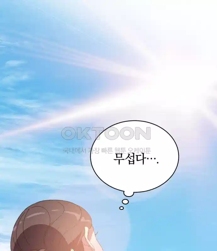 신선한 후궁님 20화 17