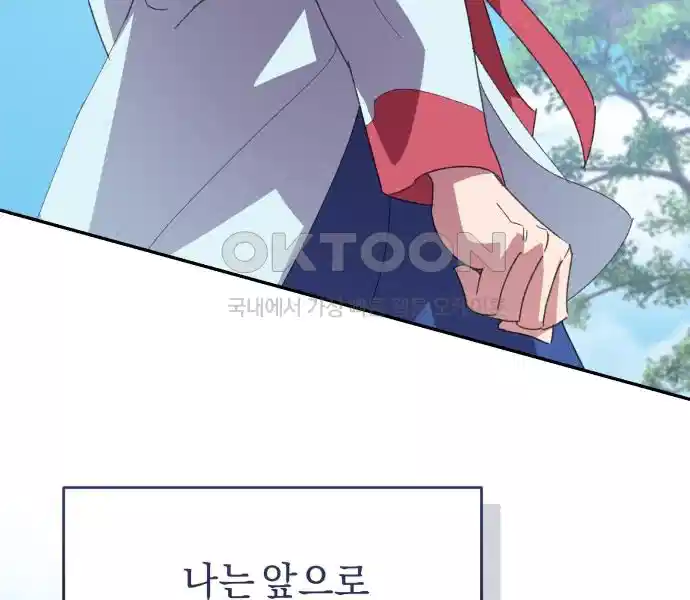 신선한 후궁님 20화 19