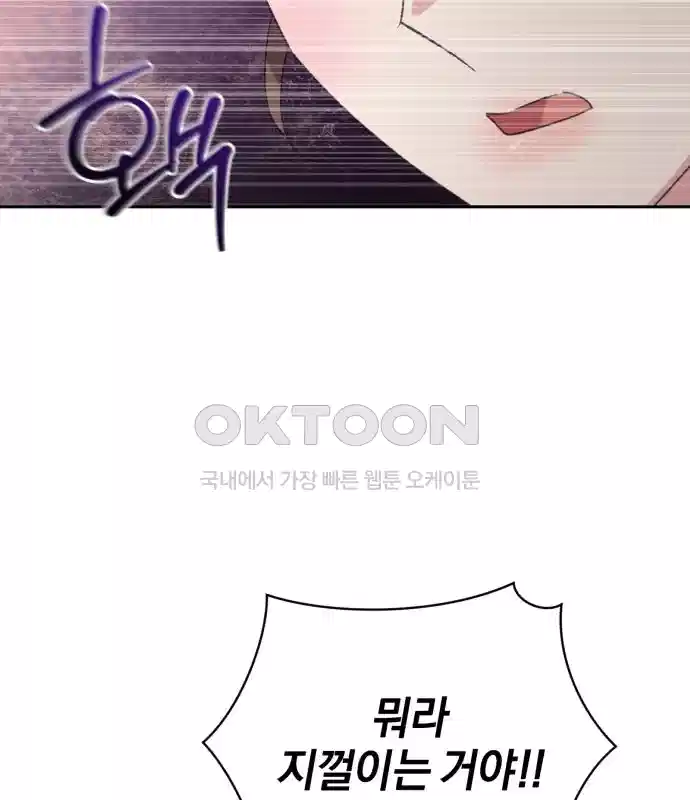 신선한 후궁님 20화 23