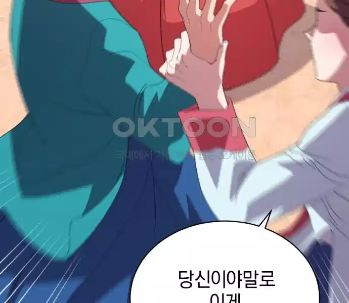 신선한 후궁님 20화 27