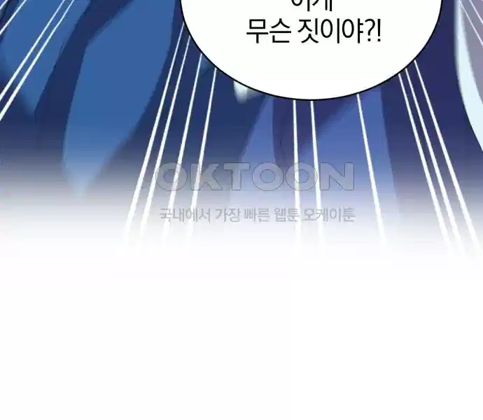 신선한 후궁님 20화 28