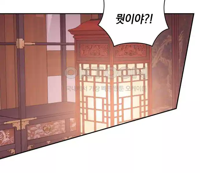신선한 후궁님 25화 3