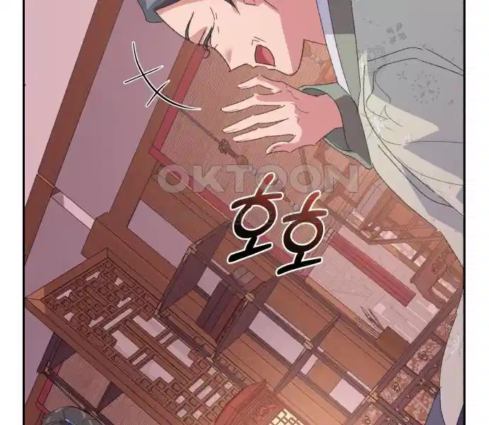 신선한 후궁님 25화 7