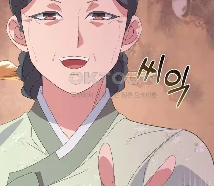 신선한 후궁님 25화 10