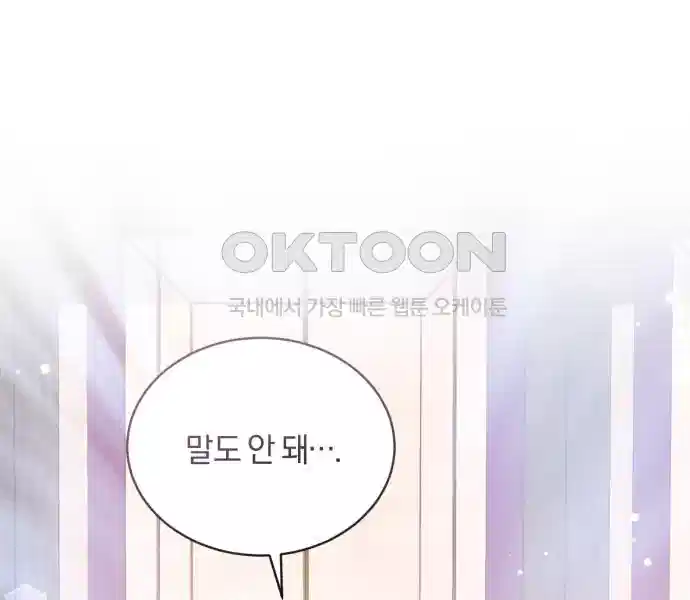 신선한 후궁님 25화 15