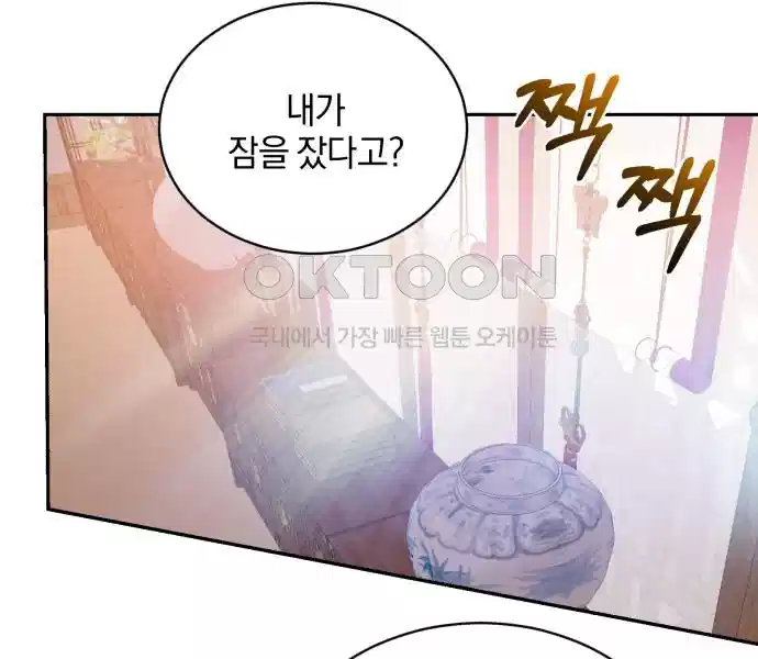 신선한 후궁님 25화 19