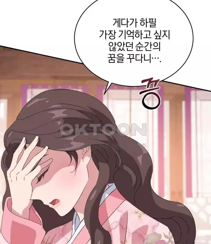 신선한 후궁님 25화 20
