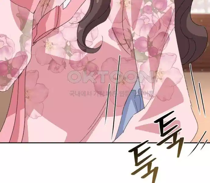 신선한 후궁님 25화 21