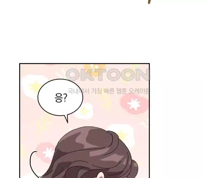 신선한 후궁님 25화 22