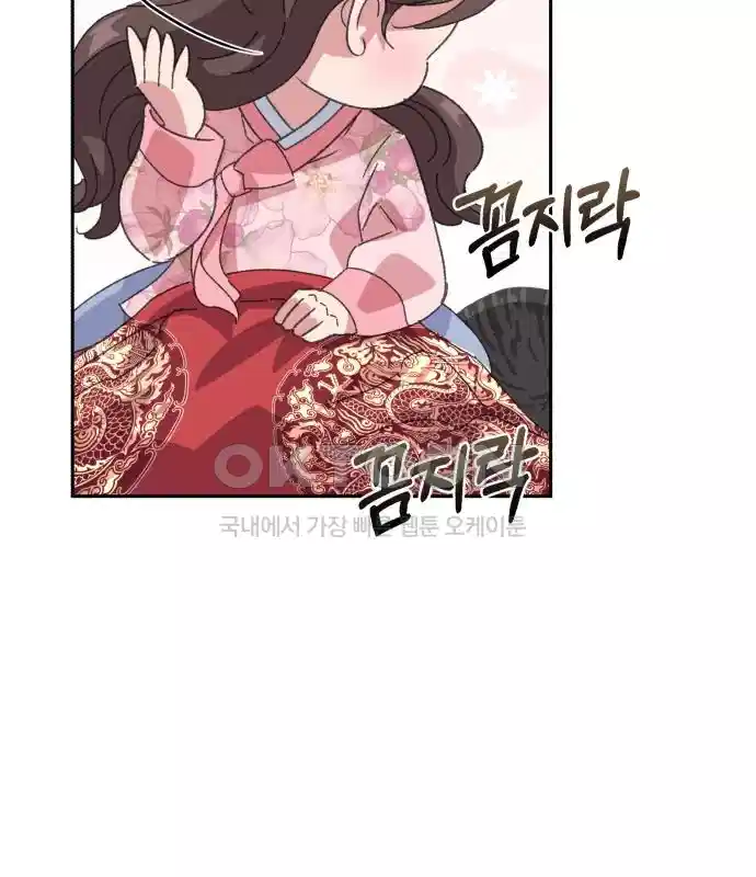 신선한 후궁님 25화 23