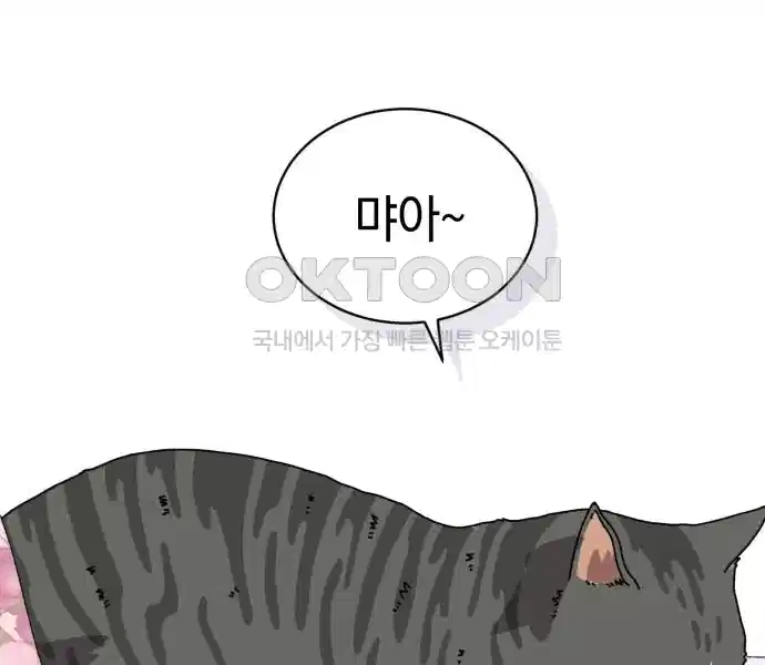 신선한 후궁님 25화 24