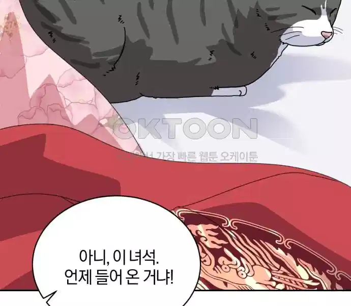 신선한 후궁님 25화 25